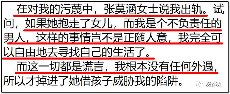 短跑名将张培萌家暴事件,短跑名将张培萌殴打岳母视频