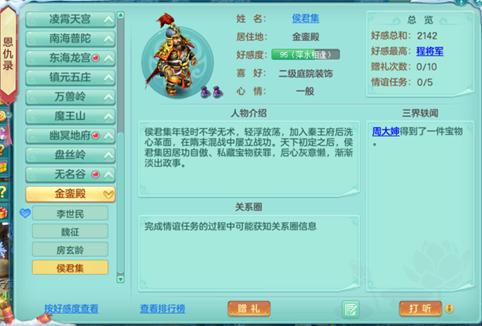 神武4电脑版宝石能继承吗,神武4电脑版特殊兽决赋能