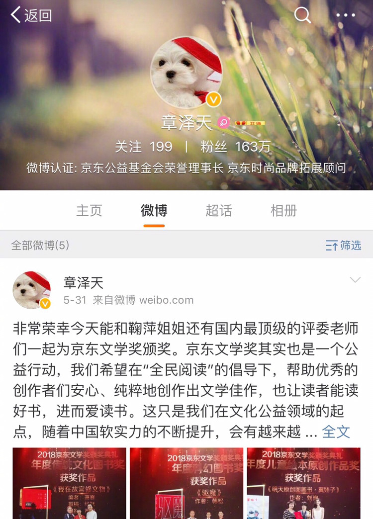 刘强东和奶茶妹是怎么回事,刘强东和奶茶妹妹最新恩爱照片