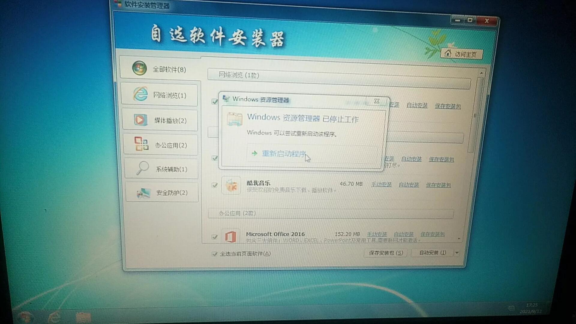 装系统都有哪些方法,装系统都有什么办法