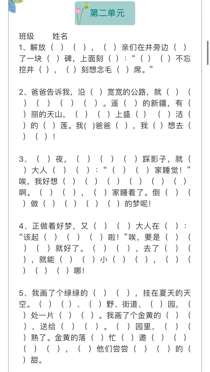 部编版一年级下册期中考试知识点,部编版一年级下册重点题型