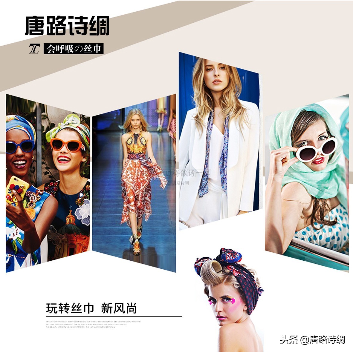 羊绒围巾这样戴简单又时尚,丝绸面料的围巾的系法