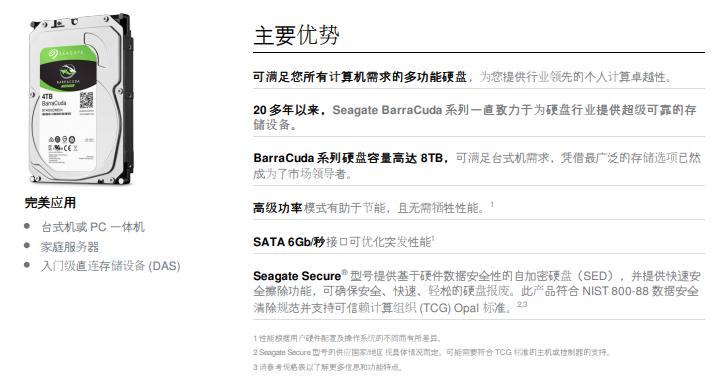 一眼看透机械硬盘是否可靠：桌面级、监控机、企业级