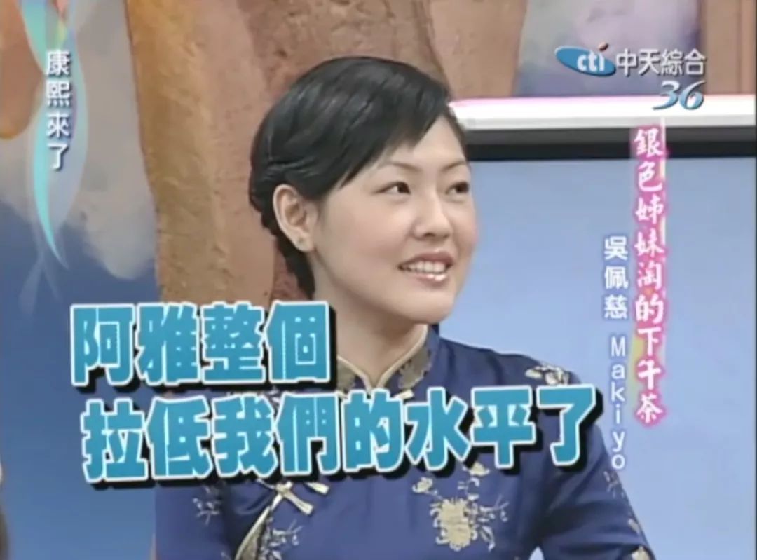 吴佩慈和大小s录节目,吴佩慈上康熙是哪一期