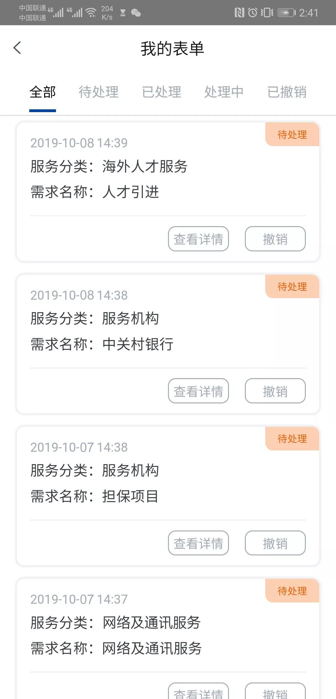 未来科学城足球场地是免费的吗,未来科学城篮球场