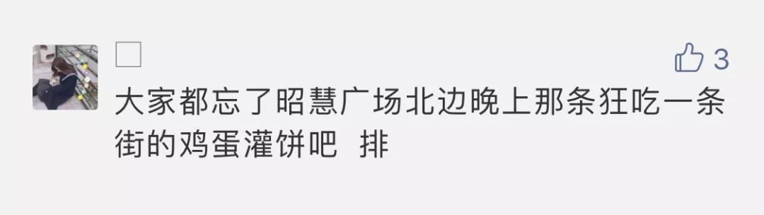 暴走高陵12时辰,这11家店最想推荐给你们