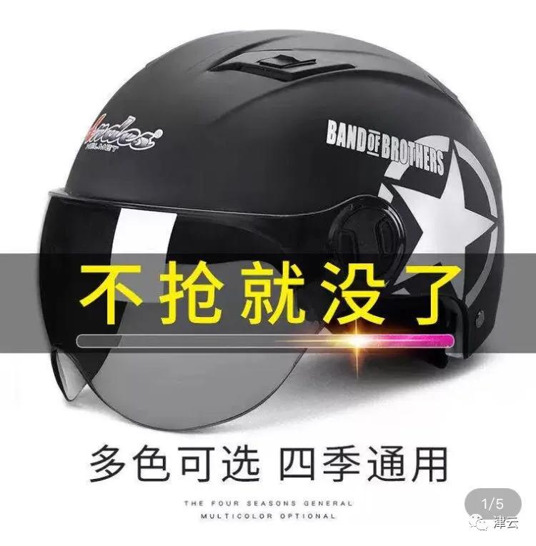 头盔涨价政府有没有出政策,交警回应头盔价格