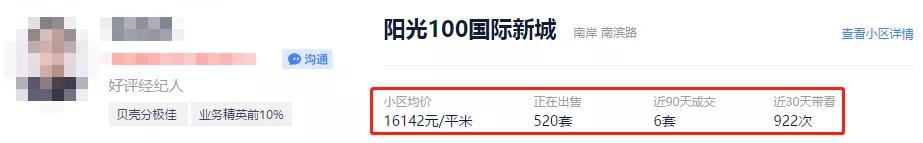 老小区真的不值得买吗,老小区敢买吗