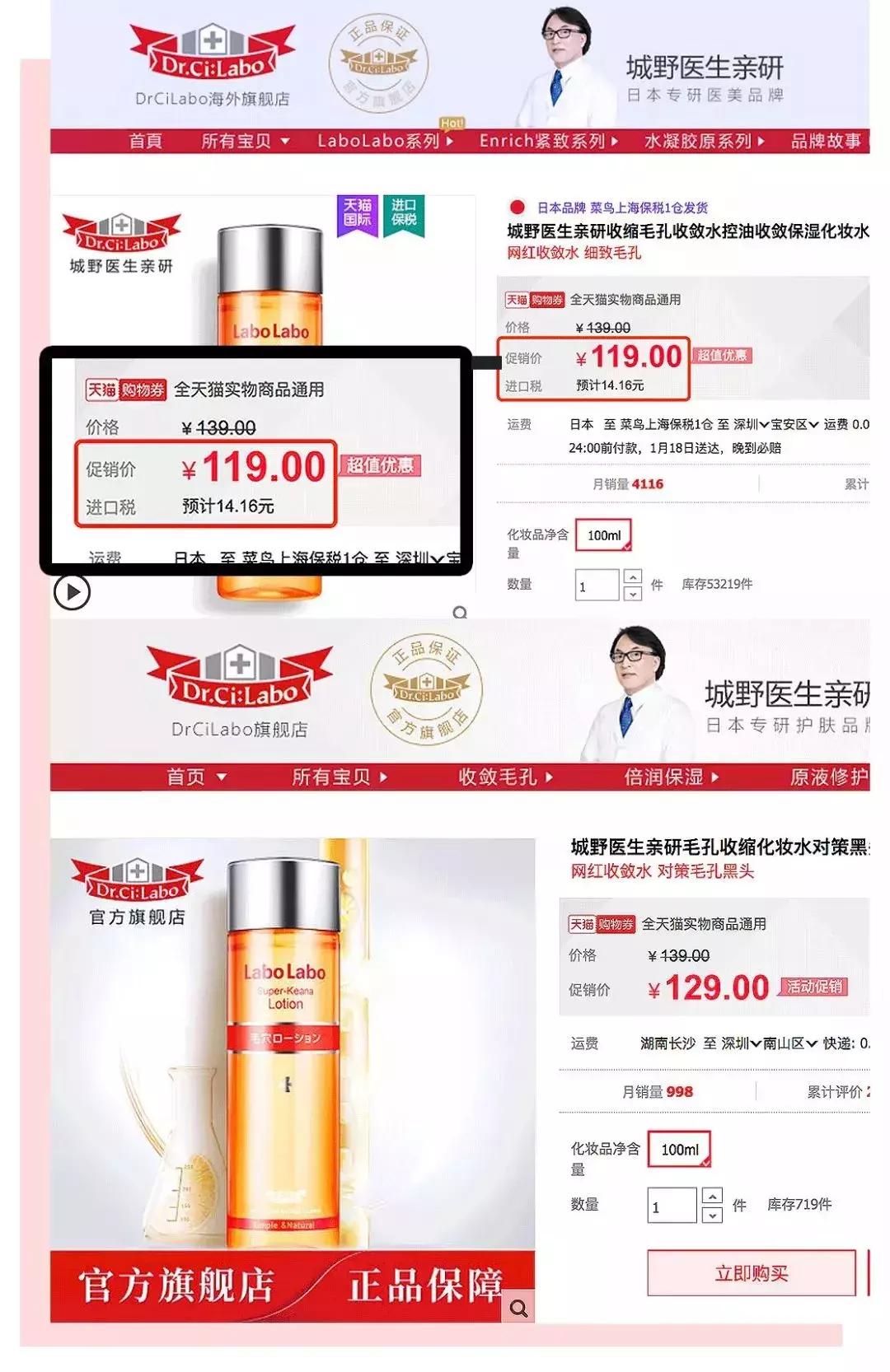 科普贴的正确用法,四种方法买到正品