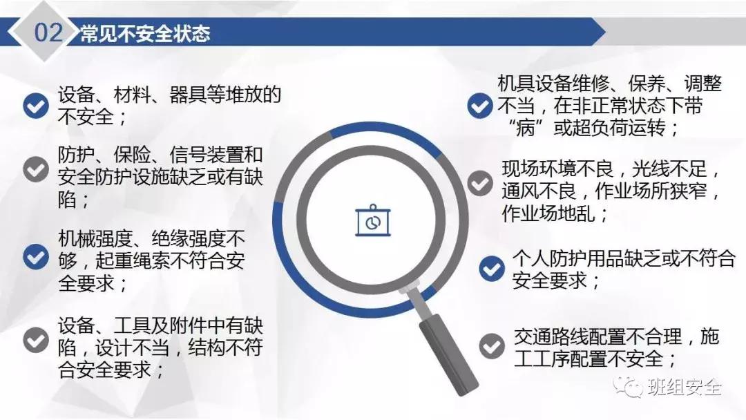 安全知识培训ppt完整版,安全专业知识培训课件ppt免费