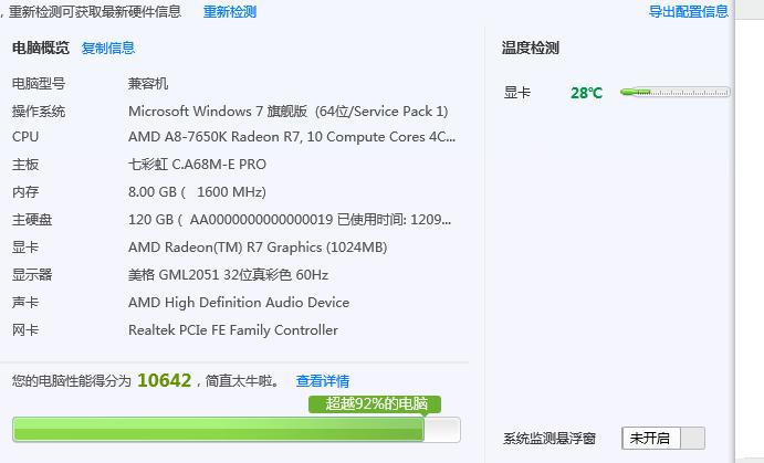 lol组装机,cf掉帧卡屏