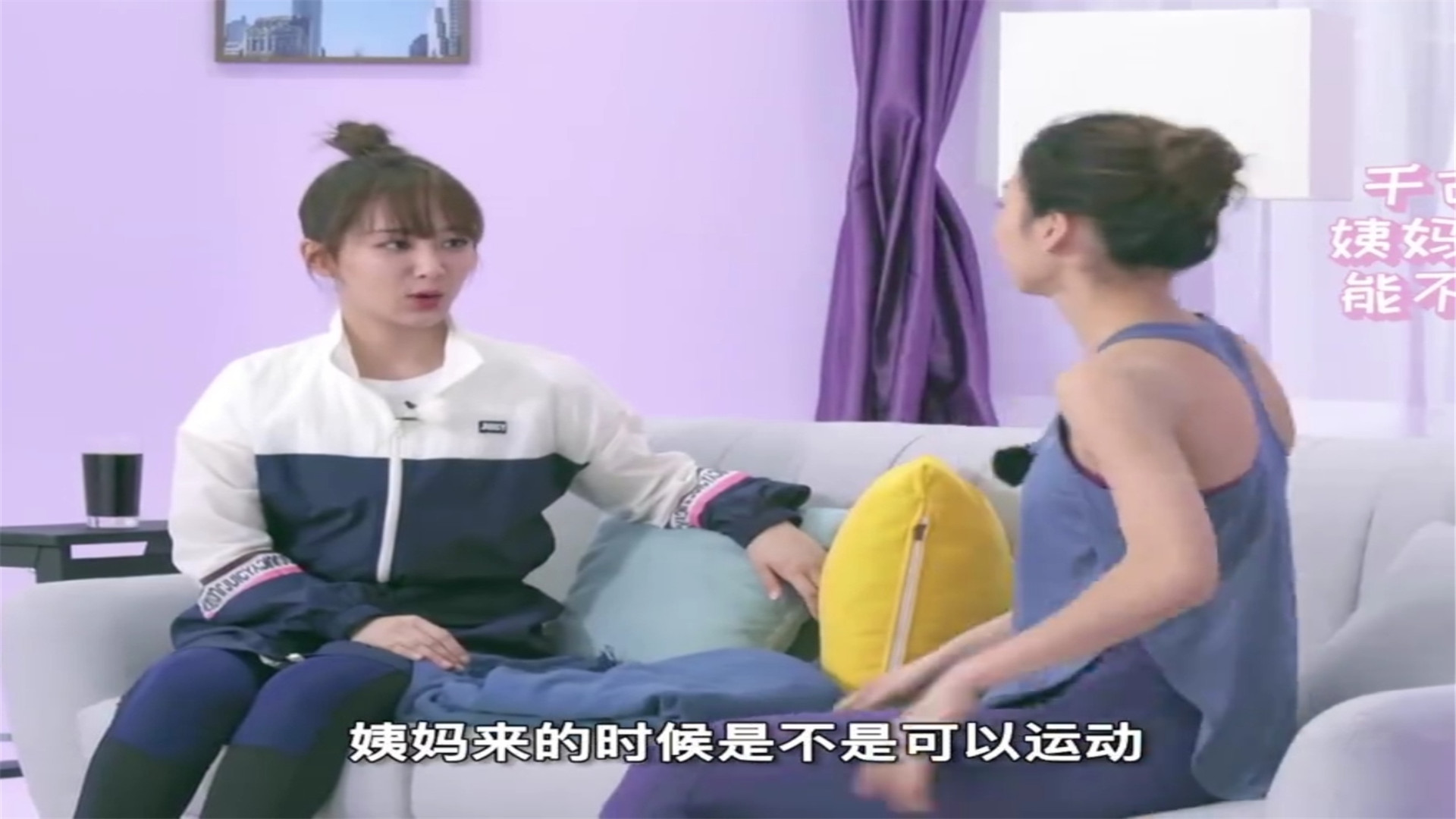 杨紫来大姨妈肚子疼的电视剧,杨紫被拍在家练瑜伽