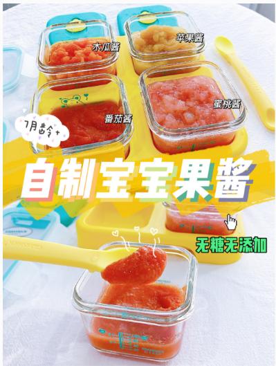 什么水果搭在一起做果酱好吃,山楂和什么水果一起做果酱好吃