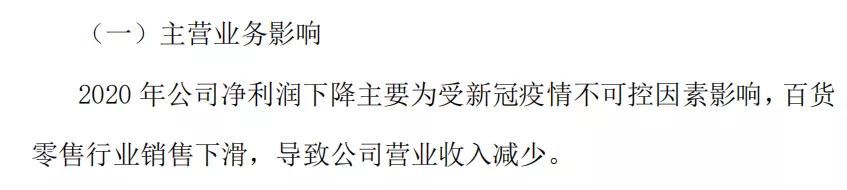 茂业商业第一季度净利率,茂业商业净利或增一倍