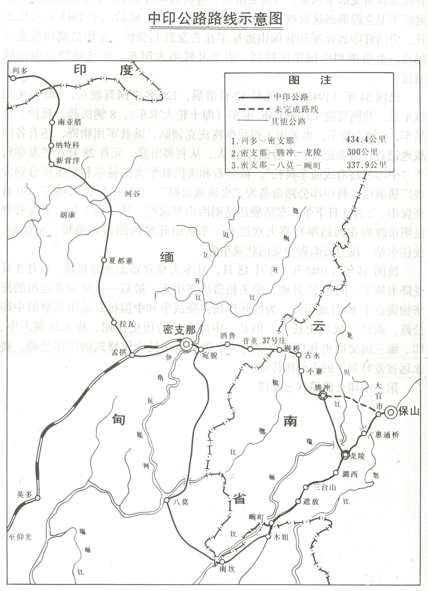 新一军击溃18师团,新一军迎战日本18师团