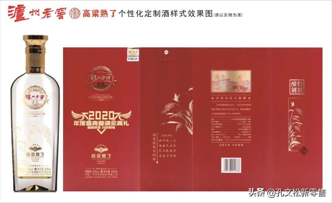 酒是高粱写的诗,关于泸州老窖酒的诗句