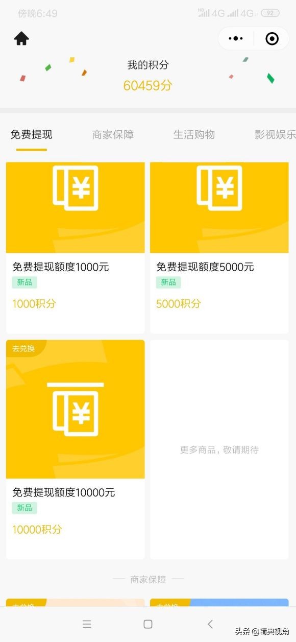 支付宝微信怎么提现不用手续费,微信支付宝合并二维码提现手续费