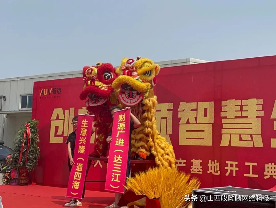 “AUV哎呦喂”实现供应链体系健全，哎呦喂智造工厂完成投产