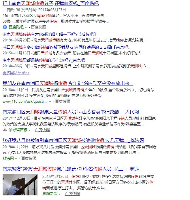 200家中介聚集,南京12家中介