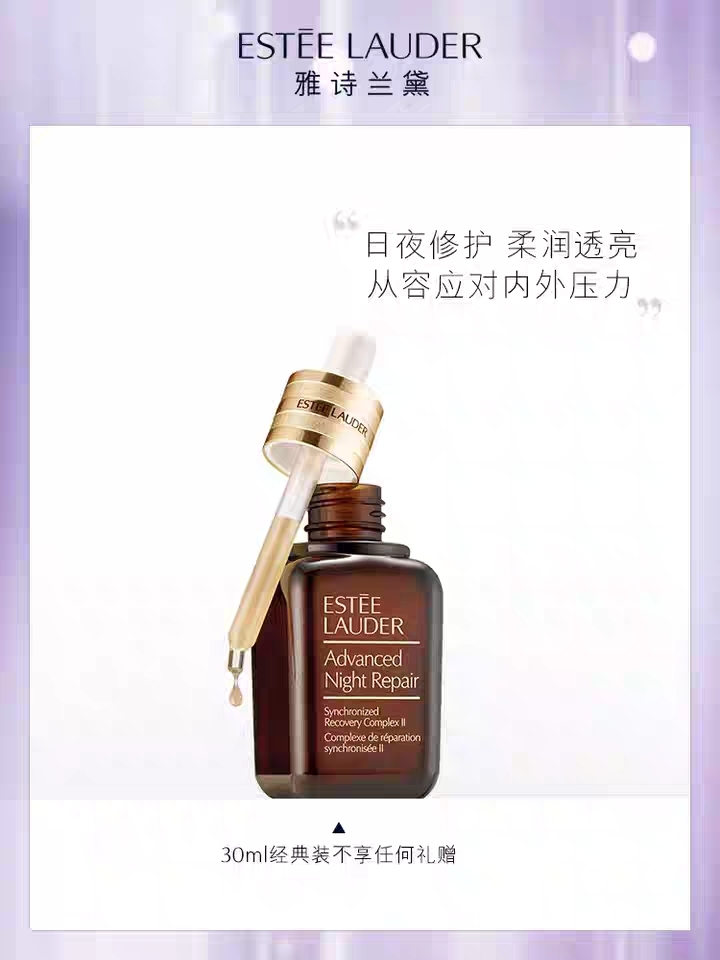 雅诗兰黛小棕瓶紧致精华,雅诗兰黛小棕瓶精华适合肤质