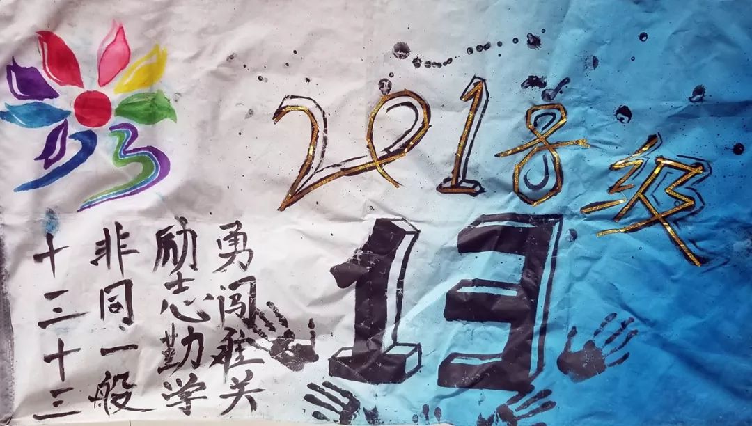 渭南初级中学:逆天了!这些队旗都是学生设计的