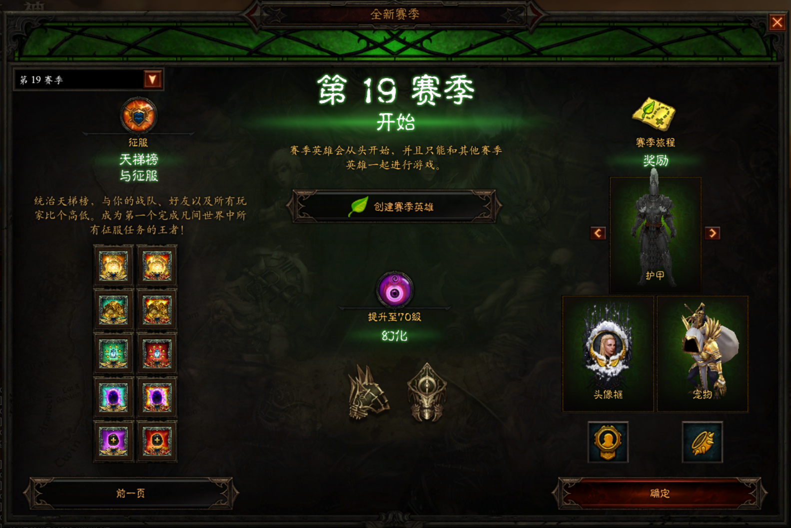 第19赛季：永恒之战将于11月22日开启