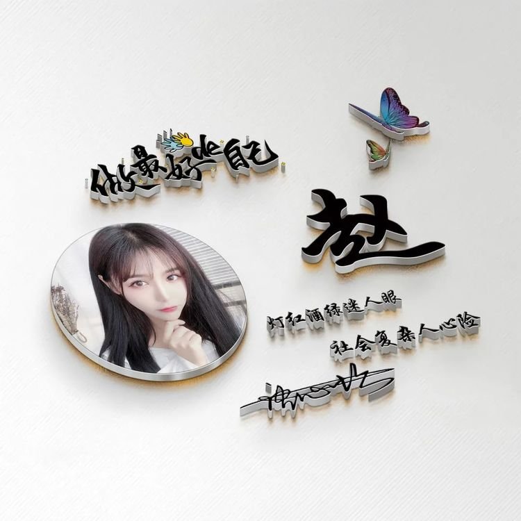 用自己个性签名做微信头像,3d个性签名头像