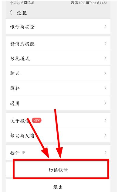 有两个微信号怎么同时登录iphone,安卓苹果手机同时登录一个微信号