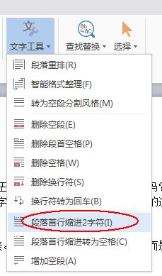 「干货集」WPS技巧汇总（一）