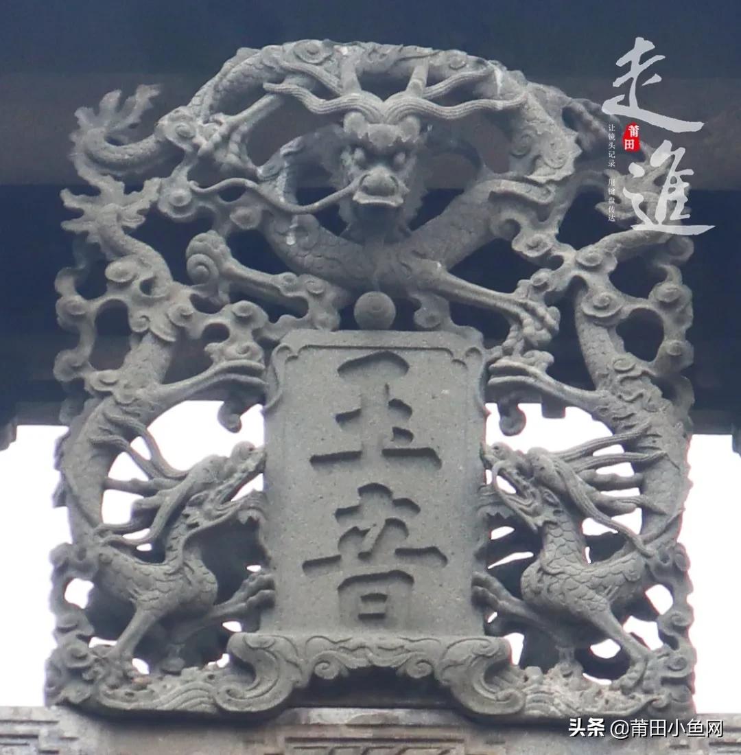 莆田唐代石雕,石坊石雕