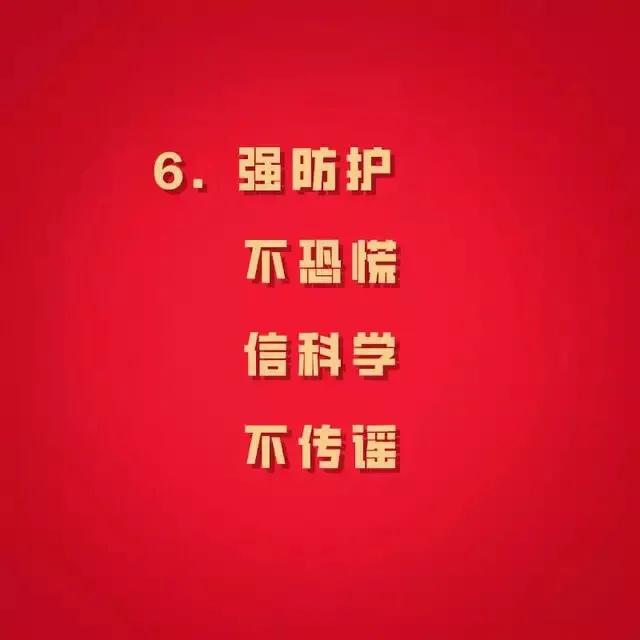 防控新冠肺炎疫情的宣传标语,新冠肺炎标语口号
