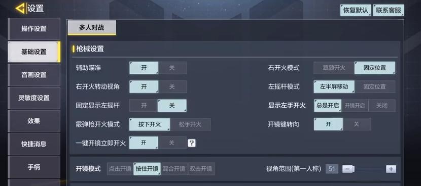 使命召唤模拟器怎么设置灵敏度,使命召唤手游最新灵敏度最佳设置