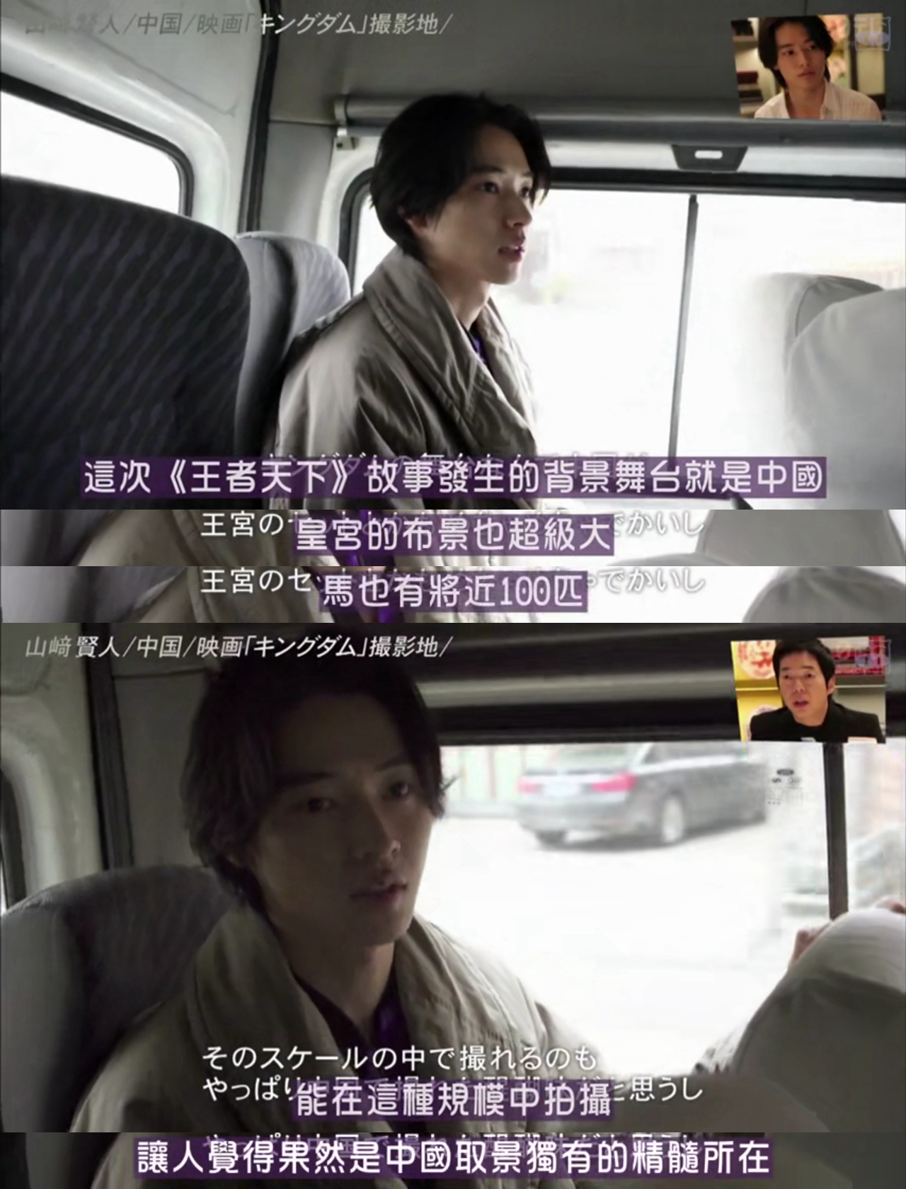 山崎贤人樱田通同框,山崎贤人状态