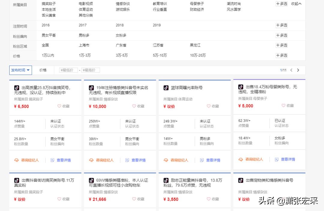 抖音橱窗模式怎么赚钱,抖音赚钱方法玩法教程