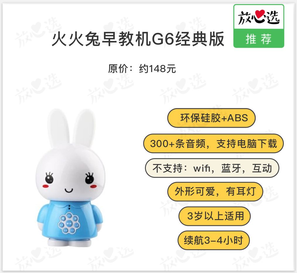 给宝宝选早教机,早教机实测