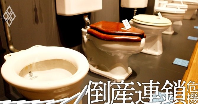 从日本坐便器短缺看疫情中的外贸