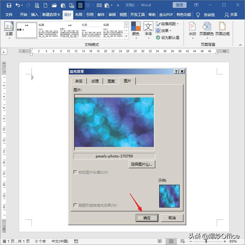 word文档怎么打印图片清晰,word打印图片如何去掉黑底