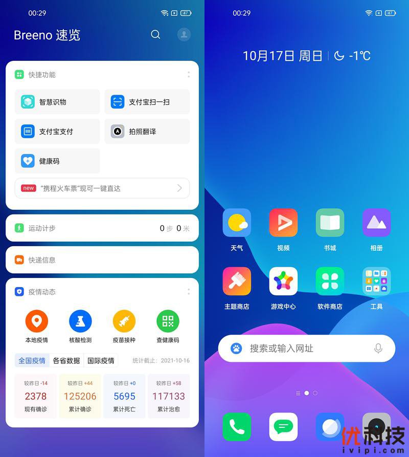 爆款力作，性能更出色realme真我Q3s优科技全面评测