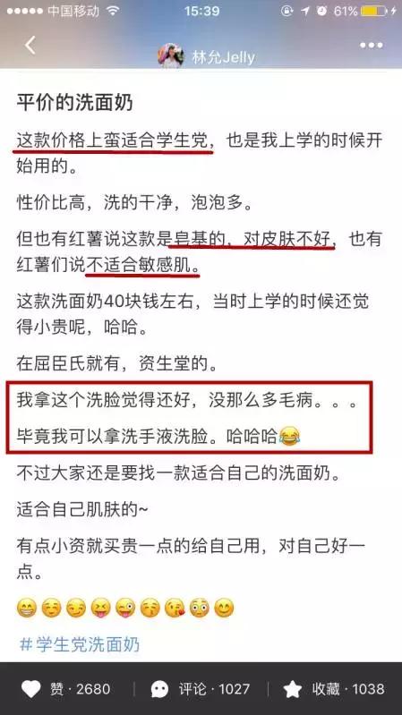 林允推荐哪个洗面奶,林允推荐洗面奶