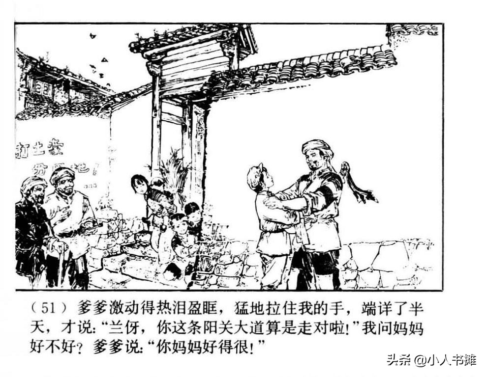 朝阳花-上海人民美术出版社1981陆成法陆小弟绘「上」