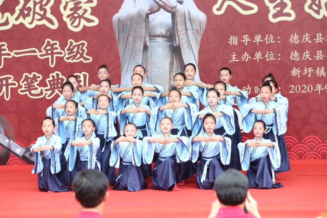 德庆的开笔典礼,德庆开笔典礼