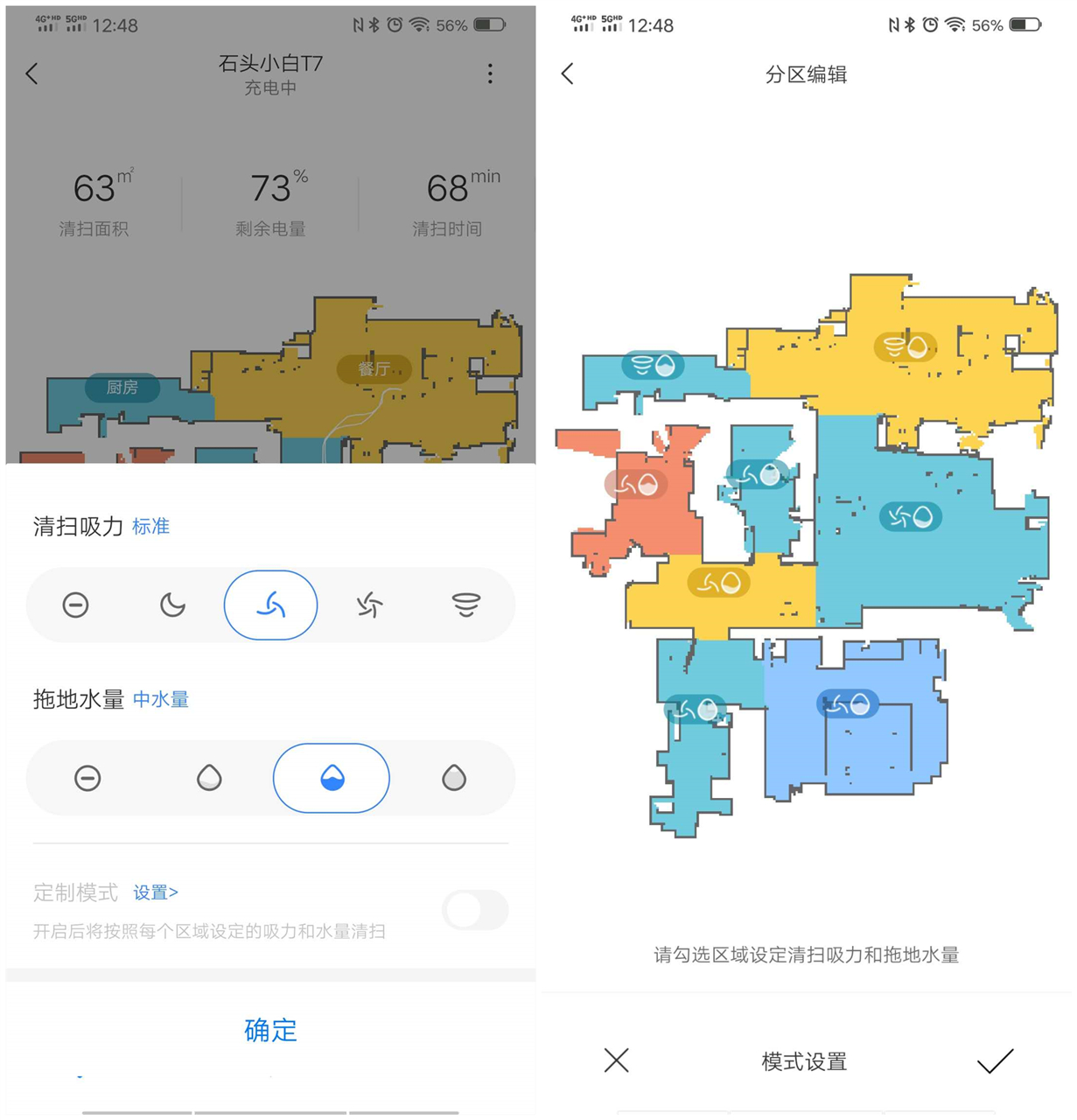 石头扫地机器人t7死角,石头扫地机器人t7拆解视频