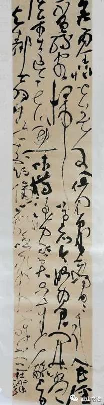 武山县首届行草书研究展「第四期」(优秀奖李卫福)