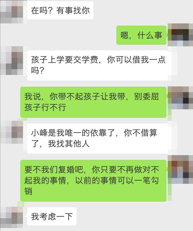 前妻找我借钱没还我应该怎么要,前妻找我借钱是什么心理