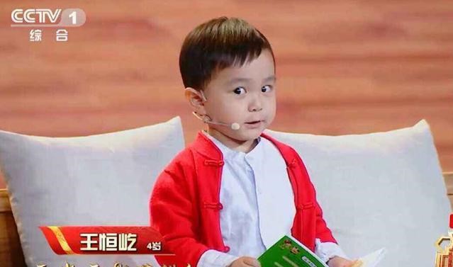 王恒屹3岁认字视频,4岁神童王恒屹熟练背诵