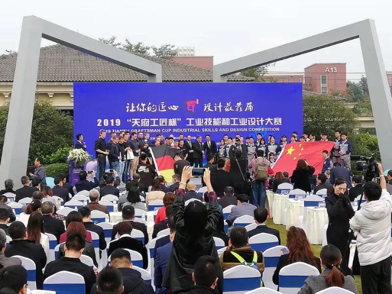 2021成都天府工匠杯工业机器人,蒲江天府工匠杯工业设计大赛