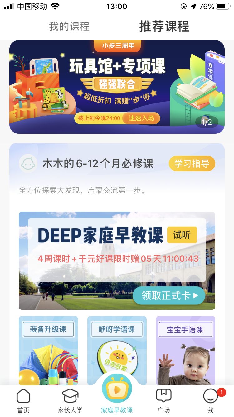 早教app推荐省钱,早教app有哪些