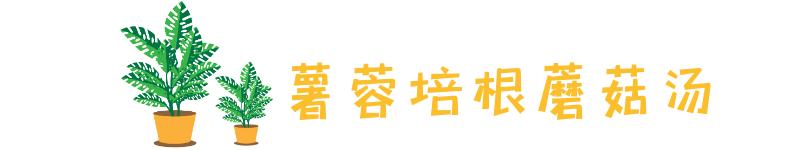 适合拔牙后好吃的流食食谱,拔牙后煲什么粥好吃