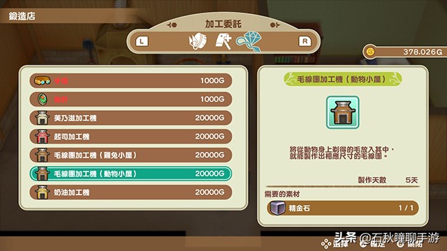 牧场物语矿石镇霍安买什么种子好,牧场物语重聚矿石镇猜苹果攻略