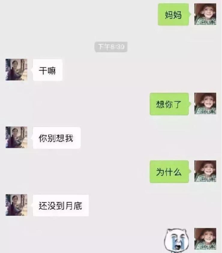 大学生“花式讨生活费”，表情包段子齐上阵，你家属于哪一种？